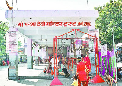 Mansa Devi Temple